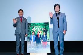 中村雅俊「三人三様に大変」 ドラマ『俺たちの旅』の“肩車シーン”を ...