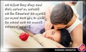 Maybe you would like to learn more about one of these? Sundara Adara Wadan Adara Photos