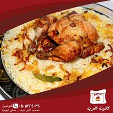 مطعم كانون العرب Canoonalarab Twitter