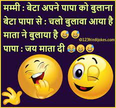 funny jokes hindi jokes funny jokes in hindi funny jokes jokes in hindi