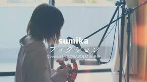 女性が歌う フィクション sumika ヲタクに恋は難しい 主題歌 covered by コバソロ 春茶 ヲタクに恋は難しい フィクション 歌う