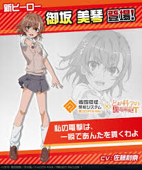 コンパス』に『とある科学の超電磁砲T』コラボで美琴とアクセラレータが参戦！ - 電撃オンライン