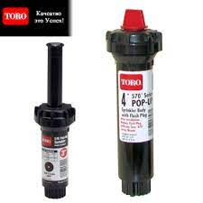 Maybe you would like to learn more about one of these? Pop Up Sprinklers Toro Pop Up Sprinkler 75mm 3 570z Series