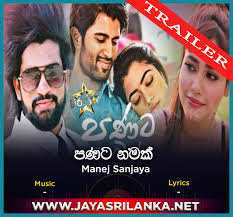 Shaa fm sindu kamare with live ozone new nonstop part 02. Jayasrilanka Mp4 New Songs Download Music Used