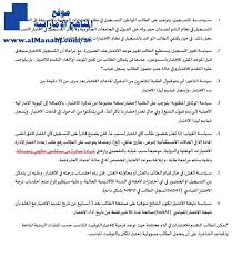 سياسة الاختبار الخاصة بالغياب والإعادة الصف الثاني عشر العام الامتحانات الفصل الأول 2019 2020 المناهج الإماراتية