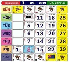 Kalendar islam / kalendar hijrah tahun 2019 bagi malaysia. Cuti Umum Tahun 2019 Kalendar Cuti Sekolah Malaysia