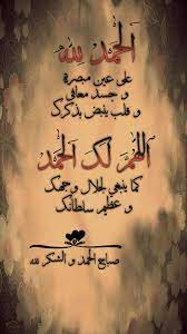 الحمد لله على كل حال Tableau Bleu Citations Arabes Peinture Fleurs