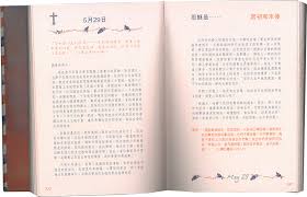 親愛的．平裝．繁體- 漢語聖經協會