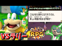 「3DS マリオ＆ルイージRPG1 DX」の画像検索結果