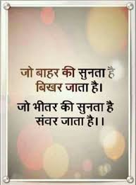 Pin By Sumit Yadav On God Inspirational Quotes Hindi Quotes Inpirational Quotes