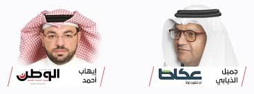 جريدة الشرق الأوسط صحيفة عربية دولية تهتم بآخر الأخبار بجميع أنواعها على المستويين العربي والعالمي. Ù„ÙØ¶Ø­ Ø§Ù„Ø­Ù…Ù„Ø§Øª Ø§Ù„Ù…ØºØ±Ø¶Ø© Ø¶Ø¯ Ø§Ù„Ù…Ù…Ù„ÙƒØªÙŠÙ† Ù†Ø´Ø± Ù…Ø´ØªØ±Ùƒ Ø¨ÙŠÙ† Ø¹ÙƒØ§Ø¸ Ø§Ù„Ø³Ø¹ÙˆØ¯ÙŠØ© ÙˆØ§Ù„ÙˆØ·Ù† Ø§Ù„Ø¨Ø­Ø±ÙŠÙ†ÙŠØ© Ø£Ø®Ø¨Ø§Ø± Ø§Ù„Ø³Ø¹ÙˆØ¯ÙŠØ© ØµØ­ÙŠÙØ© Ø¹ÙƒØ§Ø¸