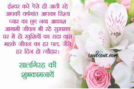 Let me show you how to wish someone on his/her birthday in hindi. Happy Marriage Anniversary Wishes In Hindi Shayari Status Quotes