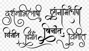 1000 wedding page border clipart free images in ai, svg, eps or cdr. Hindu Wedding Clip Art Black And White Pritibhoj Clipart Hd Png Download 1024x645 2292200 Pngfind