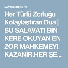 Her Turlu Zorlugu Kolaylastiran Dua Bu Salavati Bin Kere Okuyan En Zor Mahkemeyi Kazanir Her Sey Lehine Doner Icerde Ise Bir Cuma Gunu Bilgi Dua Dualar Allah Sevgisi Ve Allah