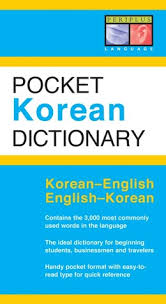 Scheer / eyeem / getty images in morphology and verbal play, an isogram is. Pocket Korean Dictionary Korean English English Korean By Seong Chul Shin