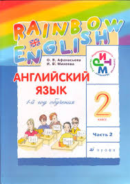 скачать учебник по английскому языку 7 класс афанасьева михеева баранова Skachat Uchebniki Reshebniki Testy Prakticheskie I Rabochie Tetradi Dlya Uchenikov 1 4 Klassov