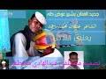 القرآن الكريم بصوت القارئ الشيخ عبدالهادي أحمد كناكري mp3 quran يمكنك استماع كل سورة على حده للشيخ. Mp4 ØªØ­Ù…ÙŠÙ„ Ø§Ù„Ø´Ø§Ø¹Ø± Ø¹Ø¨Ø¯Ø§Ù„Ù‡Ø§Ø¯ÙŠ Ù…Ø­Ù…Ø¯ Ø§Ø­Ù…Ø¯ Ø¬Ø¯ÙŠØ¯ ÙÙŠ Ø¬Ø¯ÙŠØ¯ Ø£ØºÙ†ÙŠØ© ØªØ­Ù…ÙŠÙ„ Ù…ÙˆØ³ÙŠÙ‚Ù‰