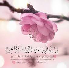 Pin By القيصر Abu Wesam On علاج لكل شيء Islam Quran Islam Wallpaper