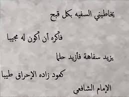 رد على جاهل موسوعة إقرأ رد على جاهل وأمثال شعبية للرد على السفهاء و الرد على السفيه بيت شعر