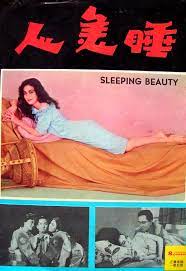 Mod shui meiren apk (download safelink). Shui Mei Ren 1960 Imdb