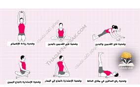 تمارين تحسين الهضم ستفيدك جدا ثقف نفسك