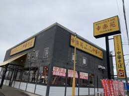 土浦市 中華そばが人気の 幸楽苑 真鍋店と学園南店が2021年１月いっぱいで閉店します 号外net 土浦市 かすみがうら市 石岡市