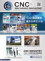 cnc machining magazine cnc加工雜誌 cnc lathe machine cnc machine tools