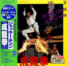 0:31 santei36 28 287 просмотров. ã‚¸ãƒ£ãƒƒã‚­ãƒ¼ ãƒã‚§ãƒ³ æˆé¾æ‹³ Af 7276 ã‚¹ãƒŽãƒ¼ãƒ¬ã‚³ãƒ¼ãƒ‰è²·å–ã‚»ãƒ³ã‚¿ãƒ¼