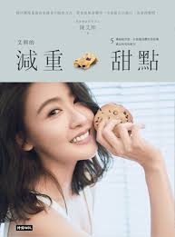 艾熙的減重甜點：5種超級食物，打造讓身體吃得快樂滿足的美味配方 ebook by 陳艾熙 - Rakuten Kobo