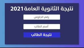 نتيجة الشهادة الاعدادية محافظة القاهرة بالاسم فقط ظهرت بوابة نتائج التعليم الاساسى محافظة القاهره منذ سنتين ; Gjskgllhgbviwm