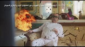 الاعلان الرسمى فيلم القرموطى في ارض النار Trailer El Armoty Youtube