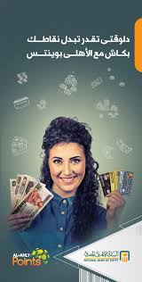 We did not find results for: Ø¨Ø¯Ù„ Ù†Ù‚Ø§Ø·Ùƒ National Bank Of Egypt Ø§Ù„Ø¨Ù†Ùƒ Ø§Ù„Ø£Ù‡Ù„ÙŠ Ø§Ù„Ù…ØµØ±ÙŠ Facebook