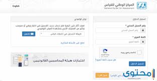 يحتوي على القسمين اللفظي و الكمي أبسط الطرق و أسرعها لتفادي حاجز الزمن أسئلة أُختيرت من جميع الأعمال و التجميعات السابقه منذ بداية القدرات. Ø±Ø§Ø¨Ø· Ù†ØªØ§Ø¦Ø¬ Ø§Ø®ØªØ¨Ø§Ø± Ø§Ù„Ù‚Ø¯Ø±Ø§Øª Ø§Ù„Ø¹Ø§Ù…Ø© Ø¨Ø±Ù‚Ù… Ø§Ù„Ù‡ÙˆÙŠØ© 2021 Ù…ÙˆÙ‚Ø¹ Ù…Ø­ØªÙˆÙ‰