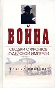 кто в армии служил тот в цирке не смеется каха Vojna Svodki S Frontov Iudejskoj Imperii Viktor Filatov Soldaty Rotshilda Cena Myasa Pushechnogo Pomnitsya Vo Vetname Amerikanskij Morskoj Pehotinec Poluchal Chto To V Rajone 3 5 4 Tysyach Pomesyachno Dollar Byl