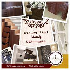 جودتنا وألتزامنا هو ما يميزنا وذوقنا الرفيع هو ما يجعلنا في المقدمة لسنا الوحيدون ولكننا متميزون معرض المطر بمدينة حمد جوال رق decor home decor novelty sign