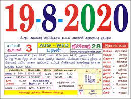Lunar calendar for august 2020. Tamil Monthly Calendar August 2020 à®¤à®® à®´ à®¤ à®©à®šà®° à®• à®²à®£ à®Ÿà®° Wedding Dates Nalla Neram