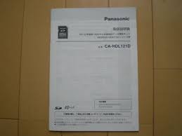 Panasonic Cn Hd9000 のパーツレビュー ソブリン たや みんカラ