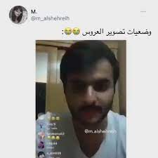 وضعيات تصوير العروس video in 2021 good insta captions funny gif funny arabic quotes