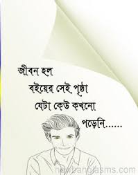 Bengali Caption For Fb Dp Instagram Top Quotes Inspiration Real Life Quotes Instagram Captions