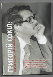 Наукова робота кафедри театральної режисури