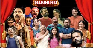 A list of the best comedy movies, as ranked by imdb users, like you. Dress Circle 10 Must Watch Underrated Malayalam Comedy Movies Of Last Decade Onmanorama