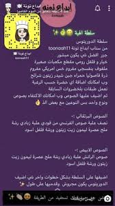 pin by ام محمد on وصفات u 9 snapchat screenshot cel