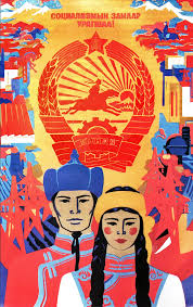 March On The Path Of Socialism Mongolian People S Republic 1974 The Mongolian People S Republic Was A Sovereign Socialist State Which Existed 1924 1992