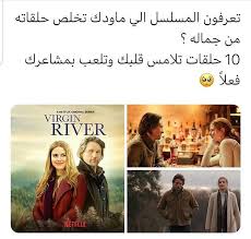 Virgin River In 2020 Good Movies To Watch Film Books Cinema Movies