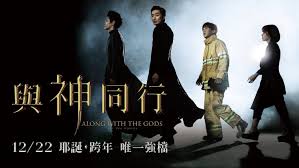 It serves as the sequel to the 2017 film along with the gods: Along With The Gods The Last 49 Days Film Korea Terlaris Sepanjang Masa Tabloidbintang Com