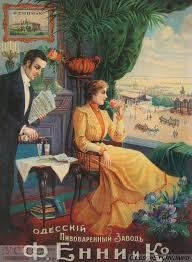 Пару постеров старой рекламы алкоголя. Русское и советское пиво Пару постеров старой рекламы алкоголя. Русское и советское пиво Алкоголь,Пиво,Реклама