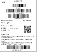 全家店到店寄件單 tech company logos company logo ibm logo