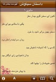 First mothers day is very exciting for new moms. Persian Poets Quotes Love Quotesgram