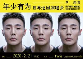 李荣浩巴黎演唱会|巴黎必游景点|法国必游景点_开元周游官网