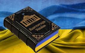 Іван мазепа — одна з найвизначніших постатей в історії козацької україни. Den Konstituciyi Ukrayini 2019 Cikavi Fakti Pro Osnovnij Zakon